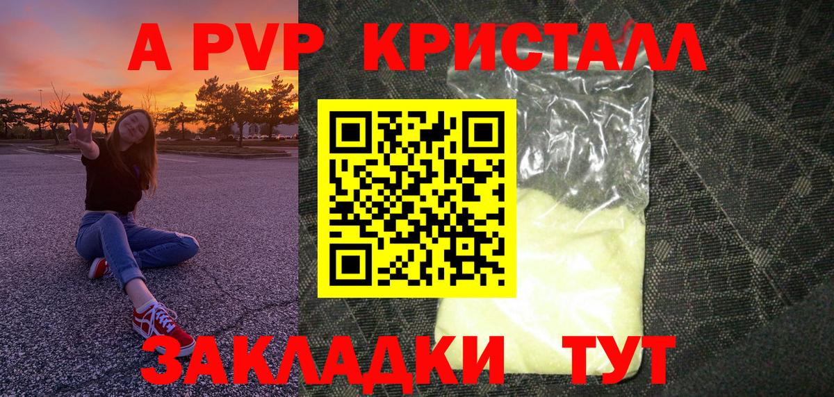 Alfa_PVP мука Усть-Илимск