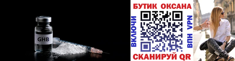 Бутират GHB  купить закладку  MEGA сайт  Усть-Илимск 