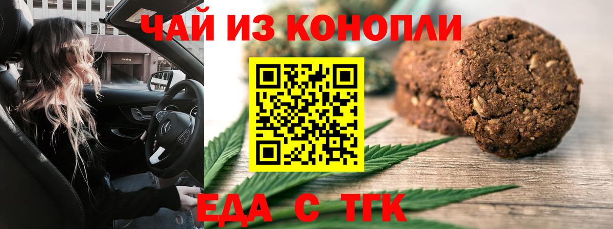 Печенье с ТГК марихуана Усть-Илимск