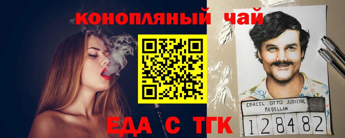 Усть-Илимск  Cannafood марихуана  Вход с VPN 