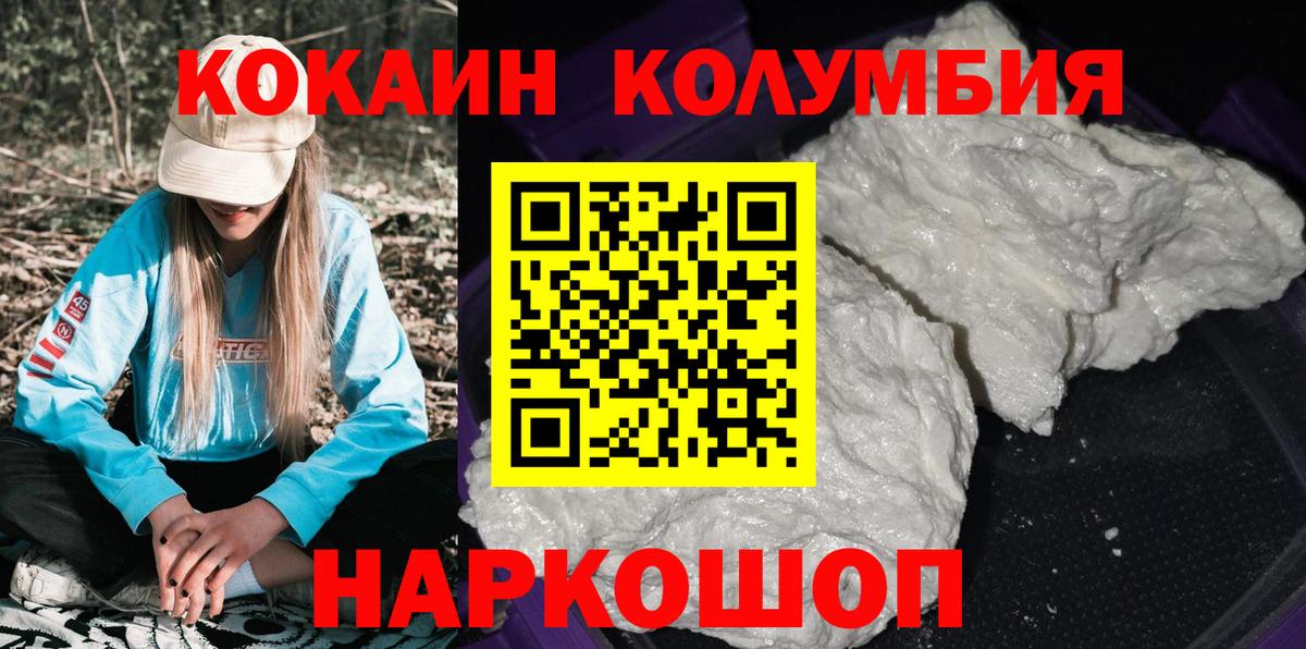 Cocaine FishScale Усть-Илимск