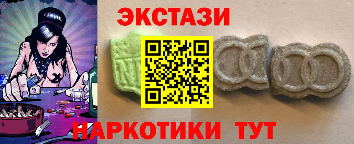 Ecstasy  сайты даркнета телеграм  Вход с VPN  Усть-Илимск  купить   ЭКСТАЗИ MDMA  Экстази Дубай  мега как зайти 