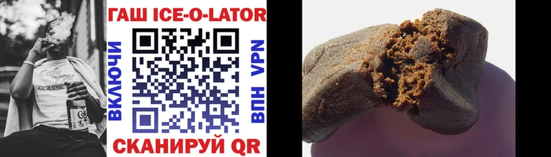 ГАШИШ Ice-O-Lator  Усть-Илимск 