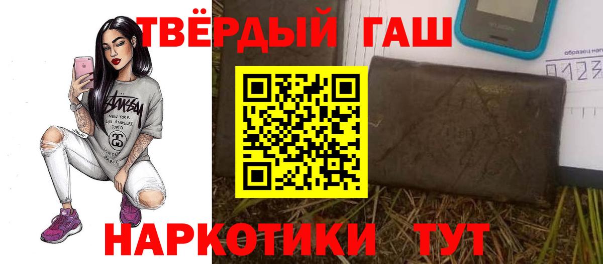 ГАШ ice o lator  ГАШИШ Premium  Усть-Илимск  Вход с VPN 