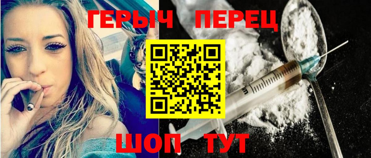 Усть-Илимск  Героин белый  Героин  Вход с VPN 