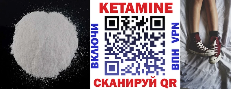 КЕТАМИН VHQ  Усть-Илимск 