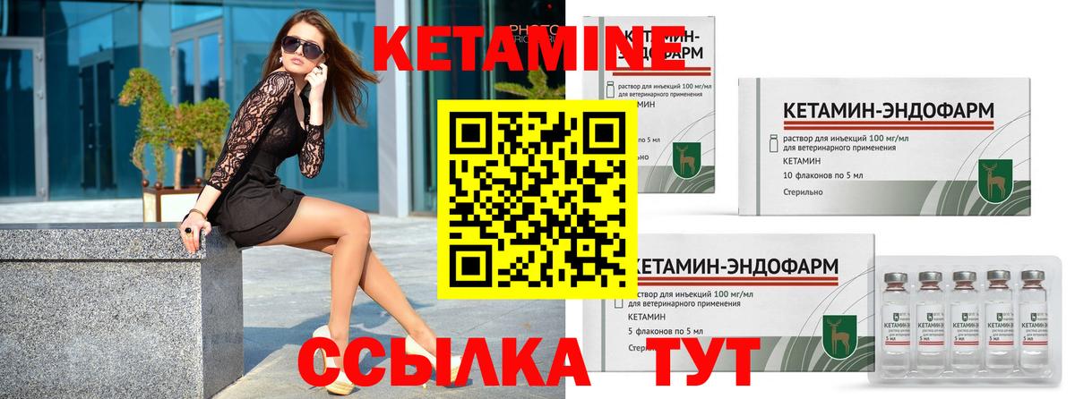 Усть-Илимск  КЕТАМИН VHQ  Вход с VPN  Кетамин ketamine 
