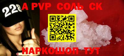соль ск Коммунар
