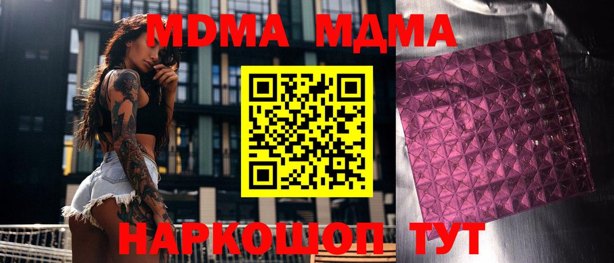 МДМА молли  Вход с VPN  МДМА crystal  МДМА  Усть-Илимск 