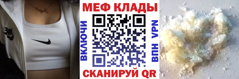 Мефедрон мяу мяу  Усть-Илимск 