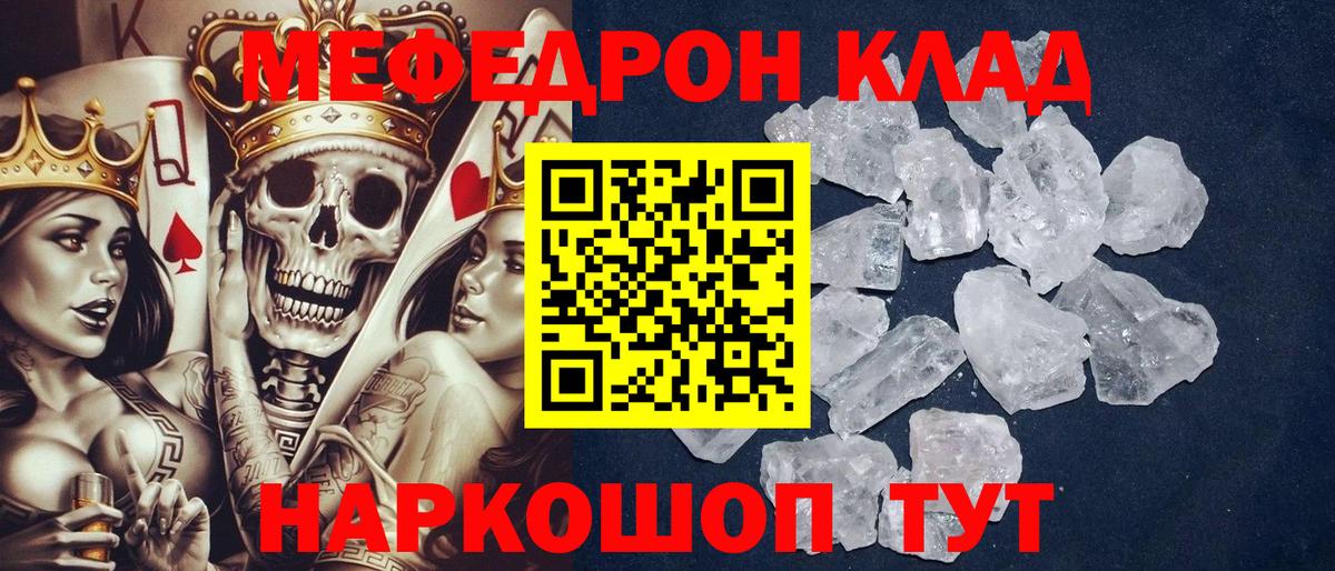 МЕФ  Вход с VPN  Усть-Илимск  МЕФ mephedrone 