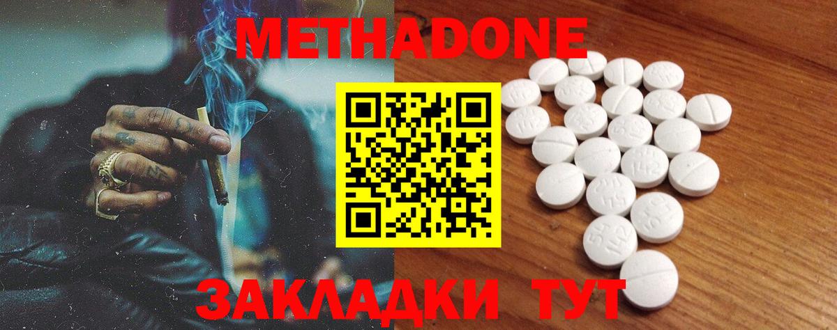 мориарти формула  Метадон кристалл  Вход с VPN  Усть-Илимск 