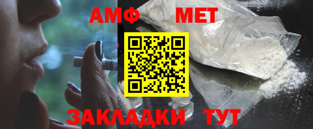 Усть-Илимск  Первитин Декстрометамфетамин 99.9%  Вход с VPN 