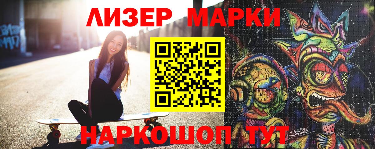 Марки NBOMe 1,8мг  Марки NBOMe  Вход с VPN  Усть-Илимск  Марки NBOMe 1,8мг 
