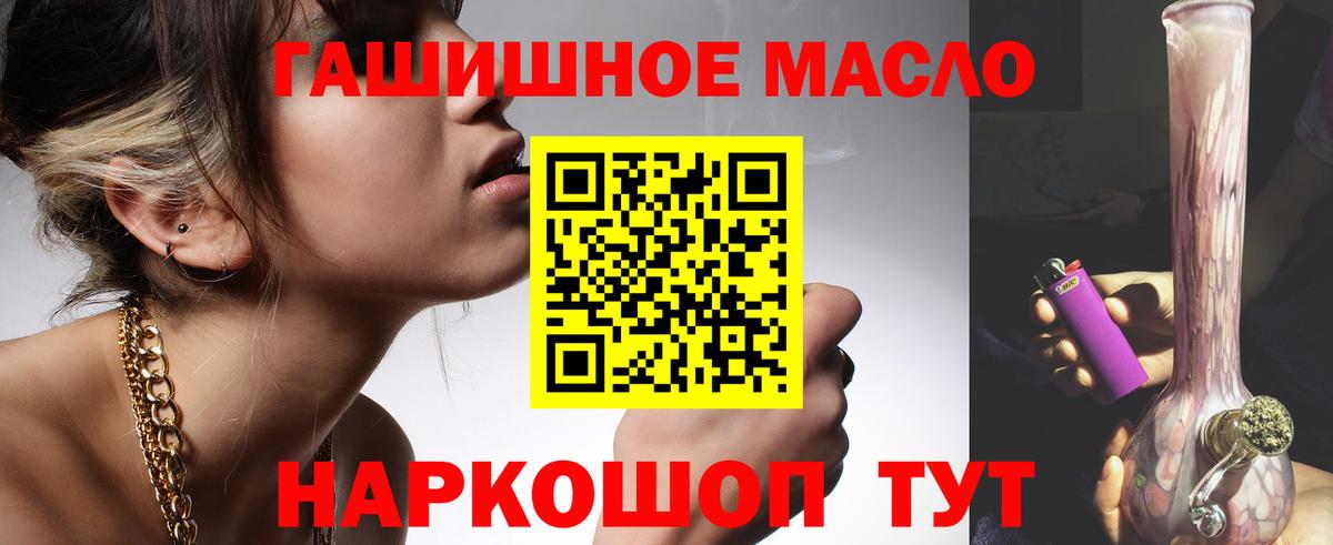 Дистиллят ТГК гашишное масло  Вход с VPN  Усть-Илимск  Дистиллят ТГК жижа 